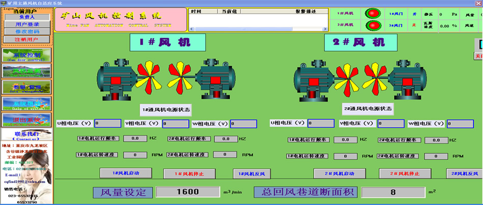 TZJX系列煤礦主要通風(fēng)機(jī)在線監(jiān)測(cè)系統(tǒng)